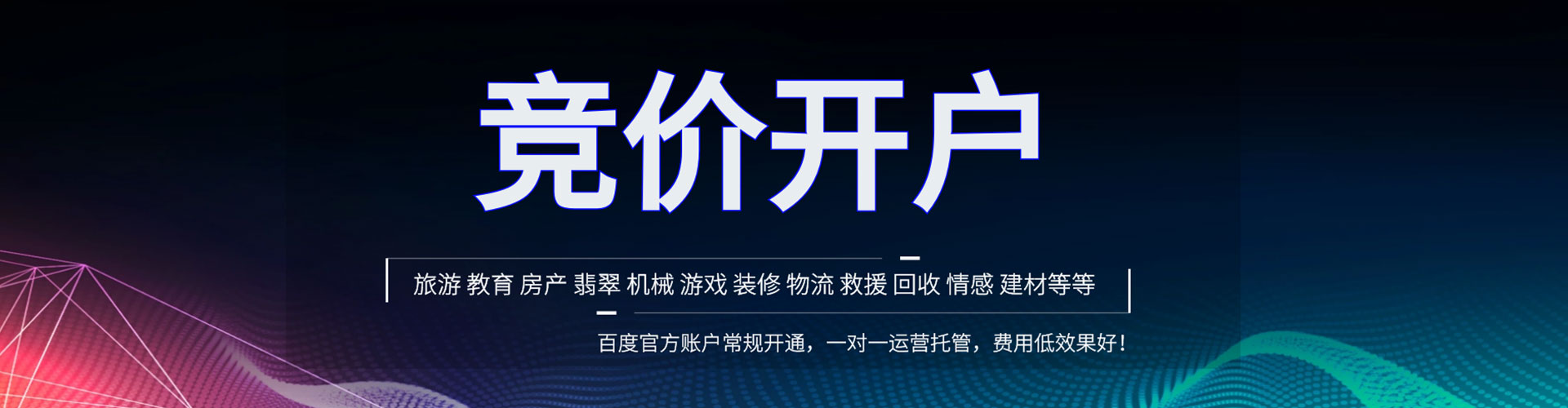 盱眙竞价推广